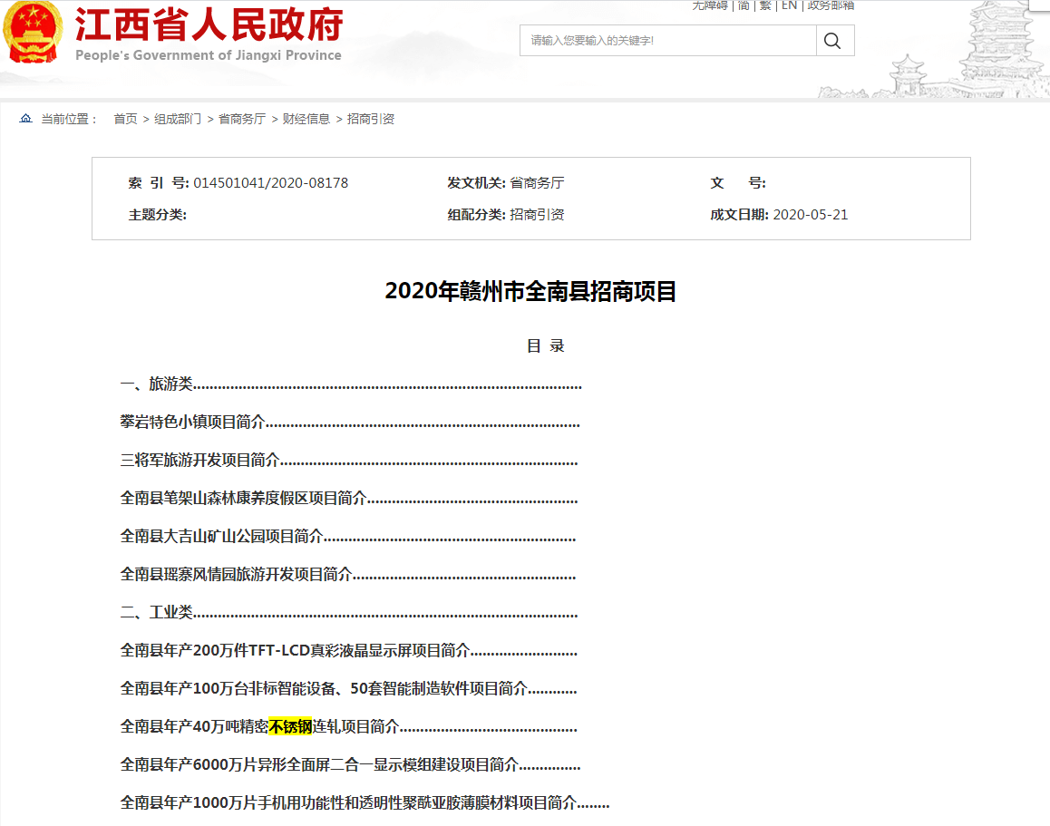 無錫不銹鋼板價格,201不銹鋼,無錫不銹鋼,304不銹鋼板,321不銹鋼板,316L不銹鋼板,無錫不銹鋼板 無錫不銹鋼板價格,201不銹鋼,無錫不銹鋼,304不銹鋼板,321不銹鋼板,316L不銹鋼板,無錫不銹鋼板